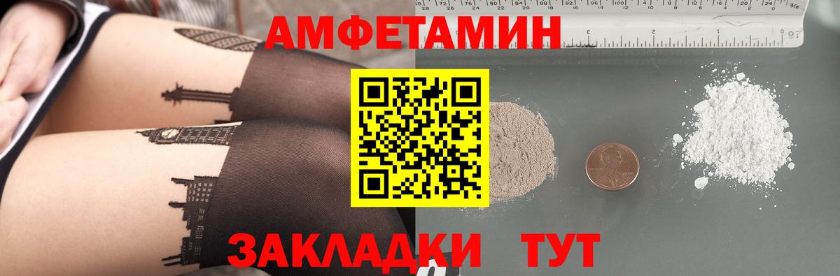 Amphetamine Premium Грозный