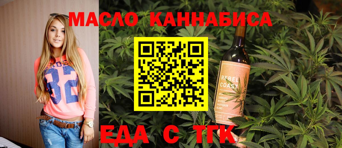 Еда ТГК марихуана Грозный