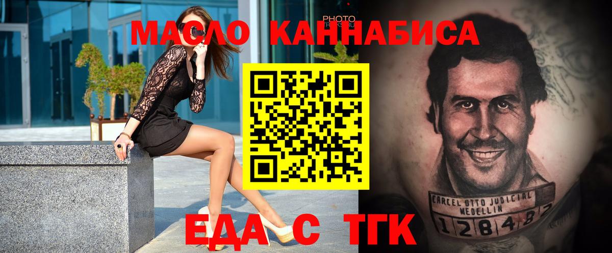Грозный  Cannafood марихуана  Вход с VPN 