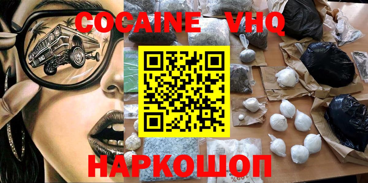 КОКАИН 97% Грозный