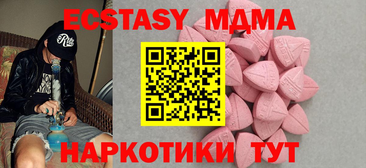 Ecstasy 280мг  Ecstasy ешки  купить наркотики цена  Грозный  Вход с VPN 