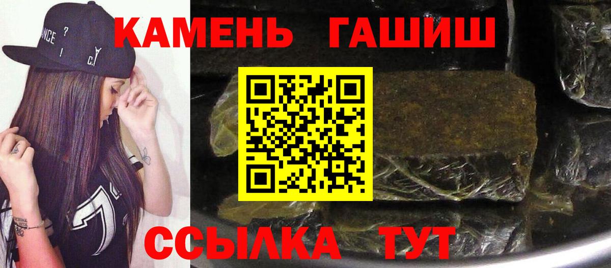 ГАШ индика сатива  ГАШ гашик  Вход с VPN  Грозный 