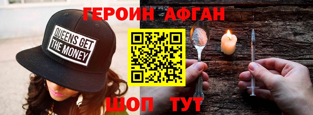 ГЕРОИН хмурый  Вход с VPN  Грозный 