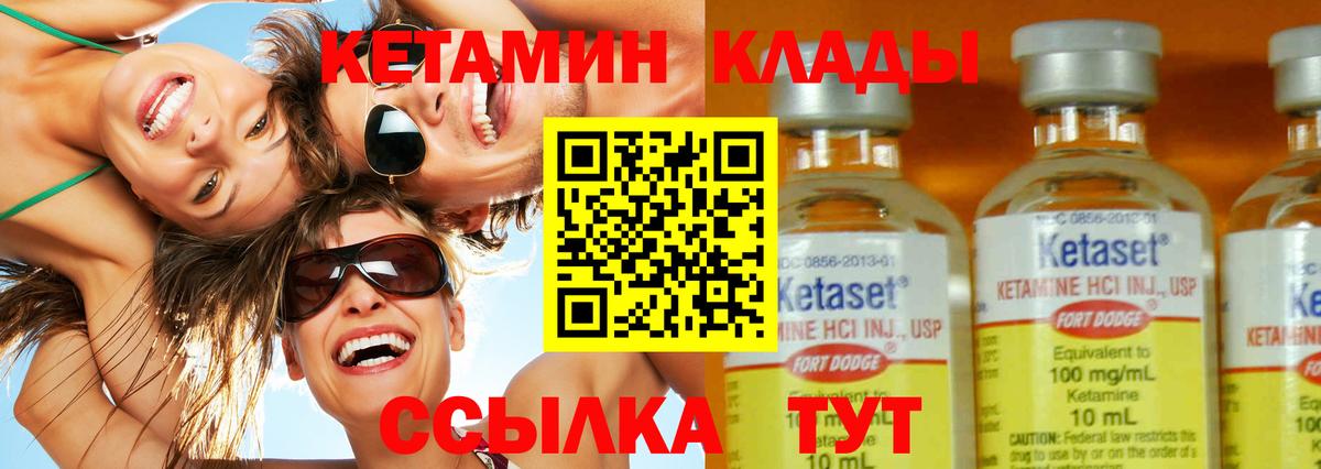 КЕТАМИН ketamine  Вход с VPN  Грозный 