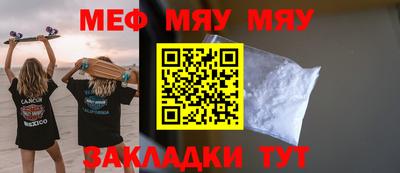 мефедрон мука Ливны