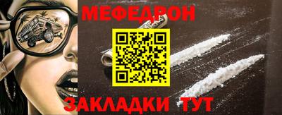мефедрон мука Ливны