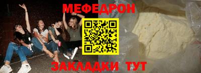мефедрон мука Ливны