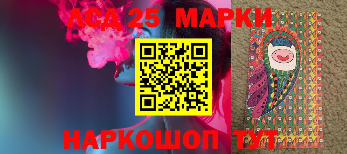 ЛСД экстази  Вход с VPN  LSD-25 экстази ecstasy  Грозный  LSD-25 экстази кислота 