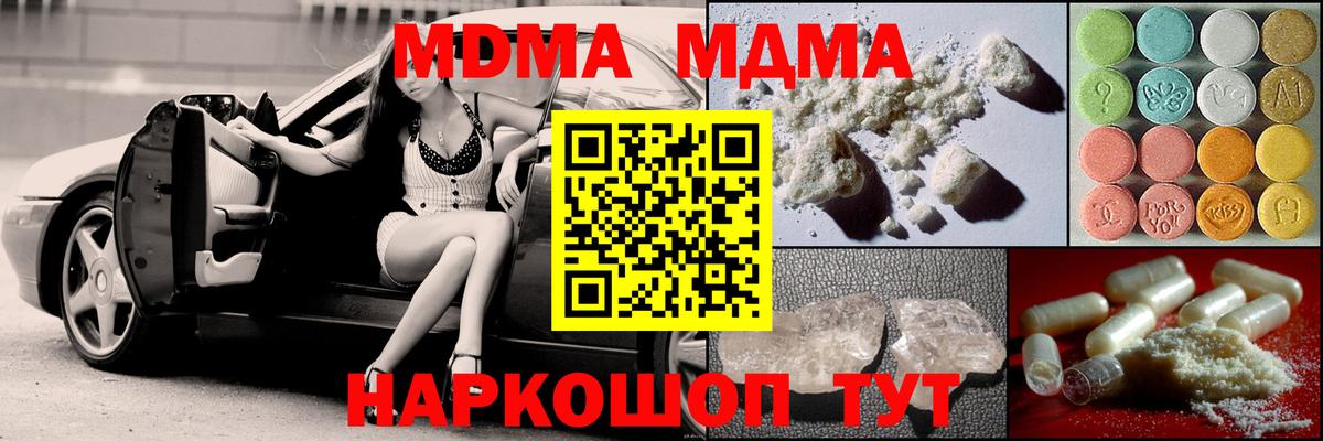 МДМА  МДМА Molly  МДМА Molly  Вход с VPN  Грозный 