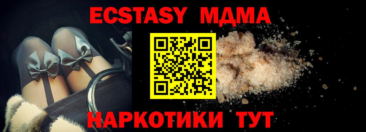 MDMA молли Грозный