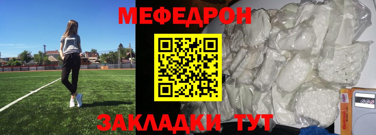 где купить   МЕФ  блэк спрут ссылки  МЯУ-МЯУ mephedrone  МЯУ-МЯУ  Вход с VPN  Меф 4 MMC  Грозный 