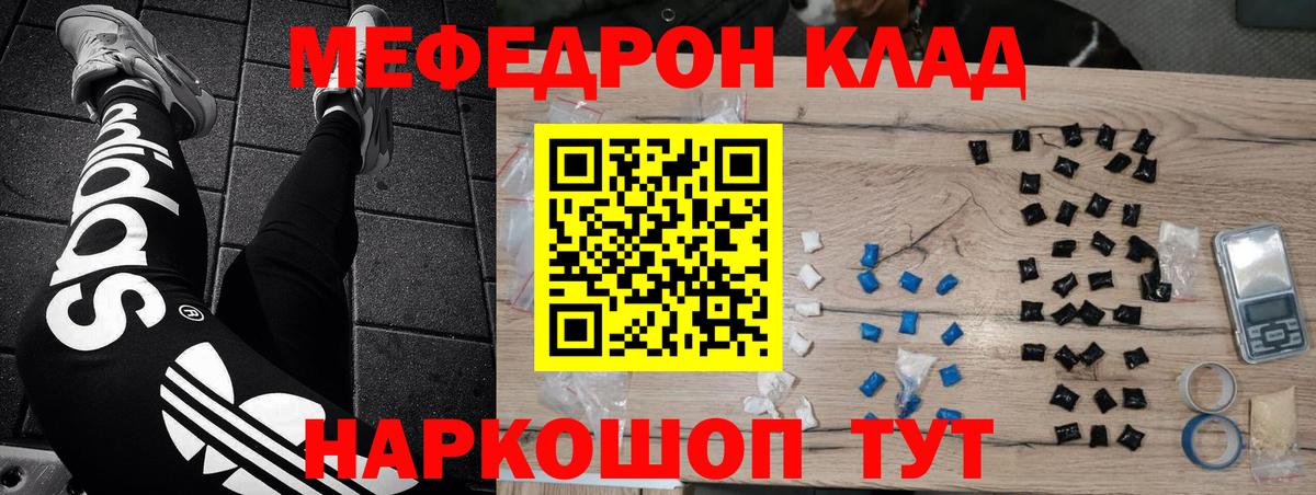 Меф мука Грозный