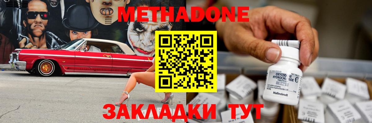 Метадон кристалл Грозный