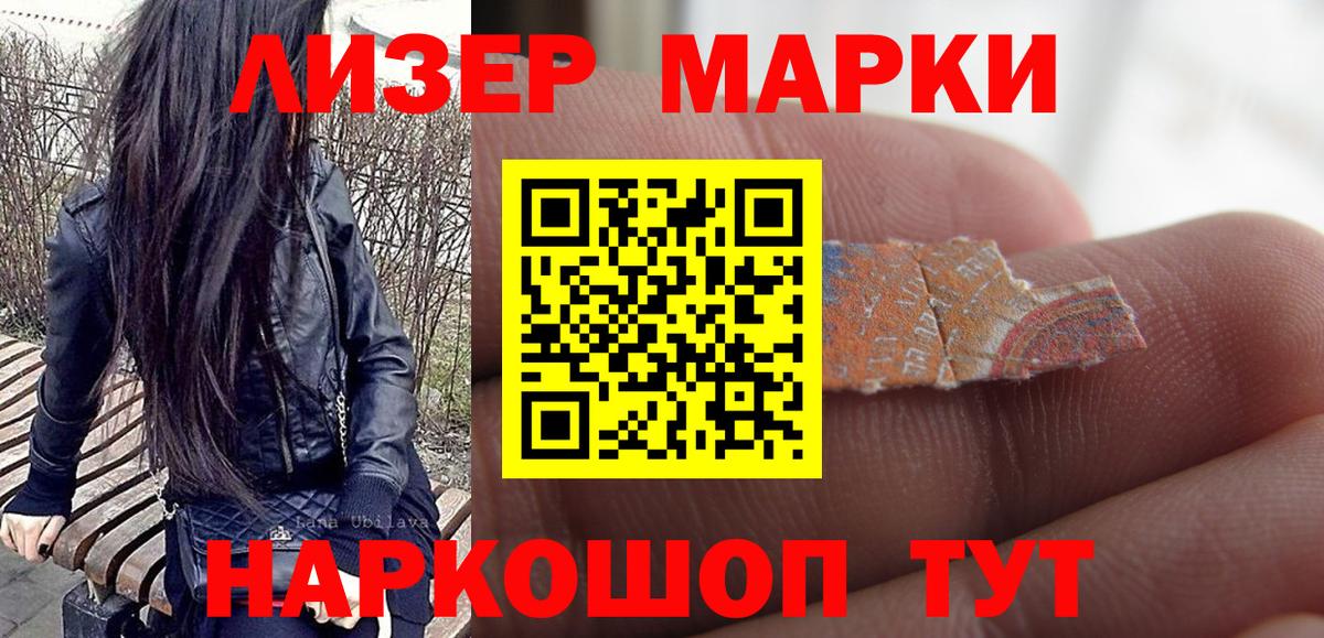 Наркотические марки 1,8мг  Вход с VPN  Грозный 