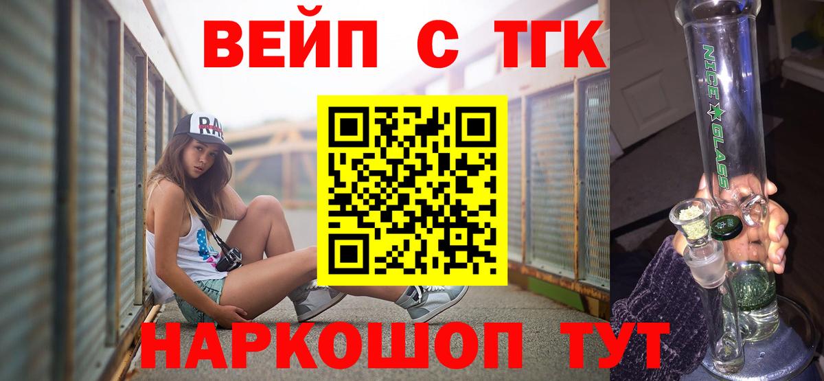 Дистиллят ТГК гашишное масло  Вход с VPN  Дистиллят ТГК вейп  хочу   Грозный 