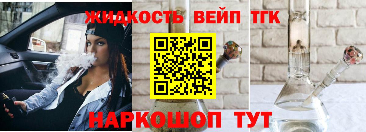ТГК гашишное масло Грозный